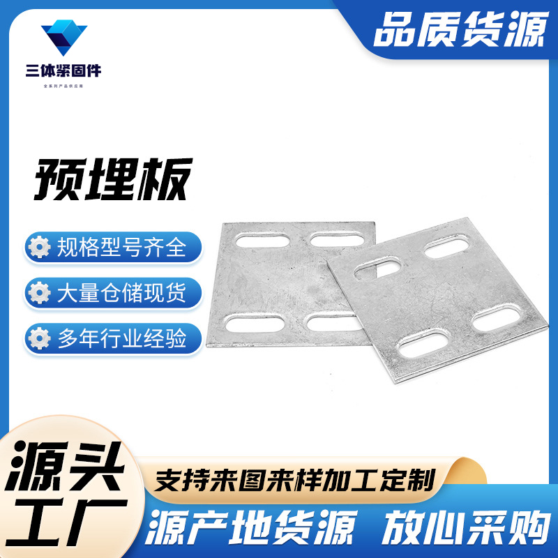 璧山三体金属制品
